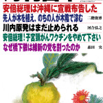 月刊日本2015年12月号
