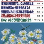月刊日本2015年7月号