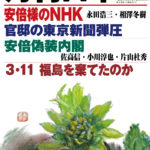 月刊日本2019年4月号