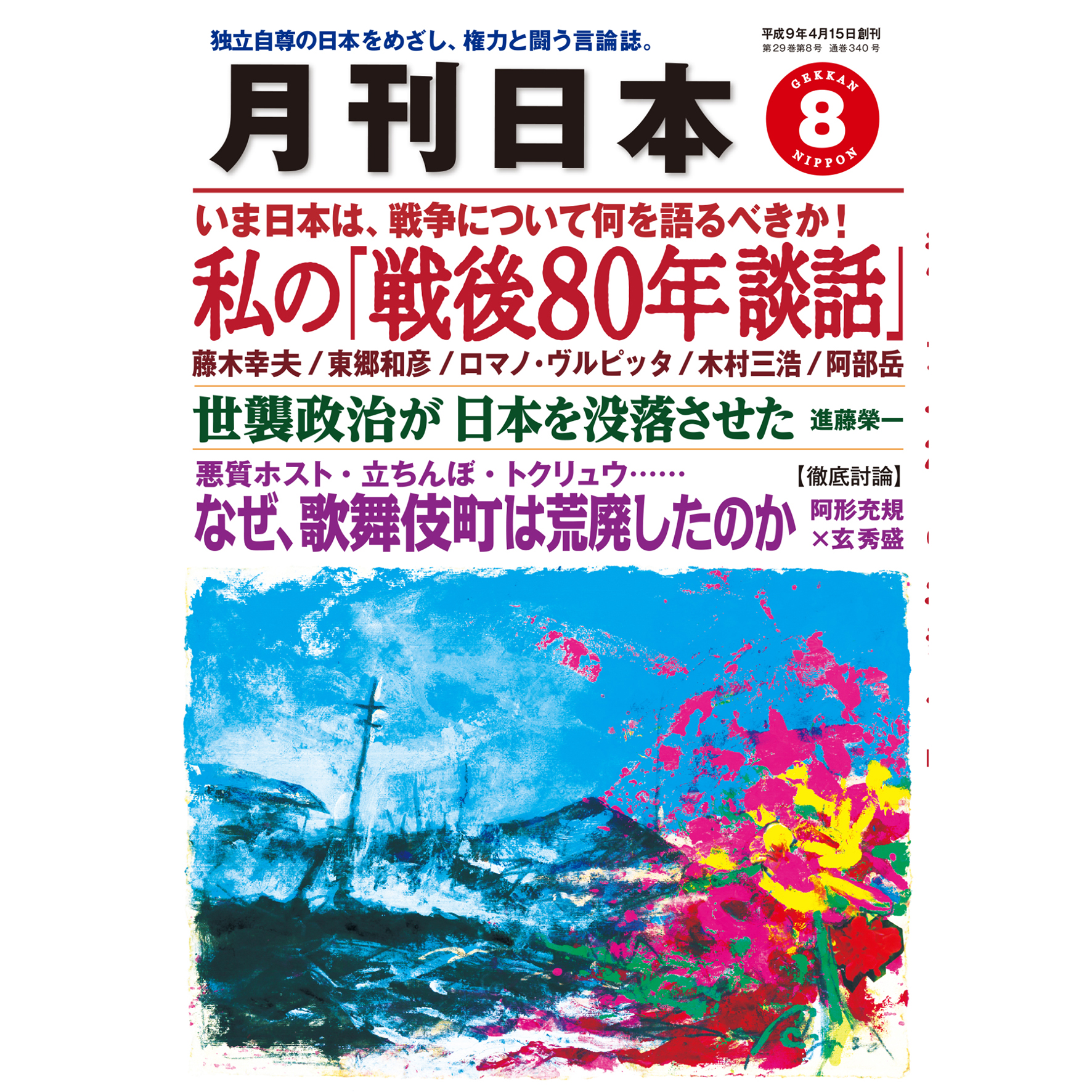 GYAO Magazine  2008年12月号 GyaO Magazine (ギャオマガジン) 2008年 12月号 [雑誌] |本
