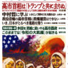 月刊日本２０２６年６月号